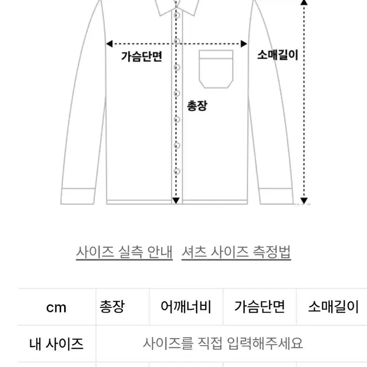 [BUNJANG] Espionage Overshirt XL / 에스피오나지 오버 셔츠 XL 팝니다.