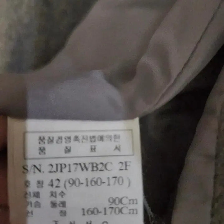 [SOLD OUT] 베네통 울80%그레이 자켓 42(90) 스냅버튼 지퍼포켓 디테일