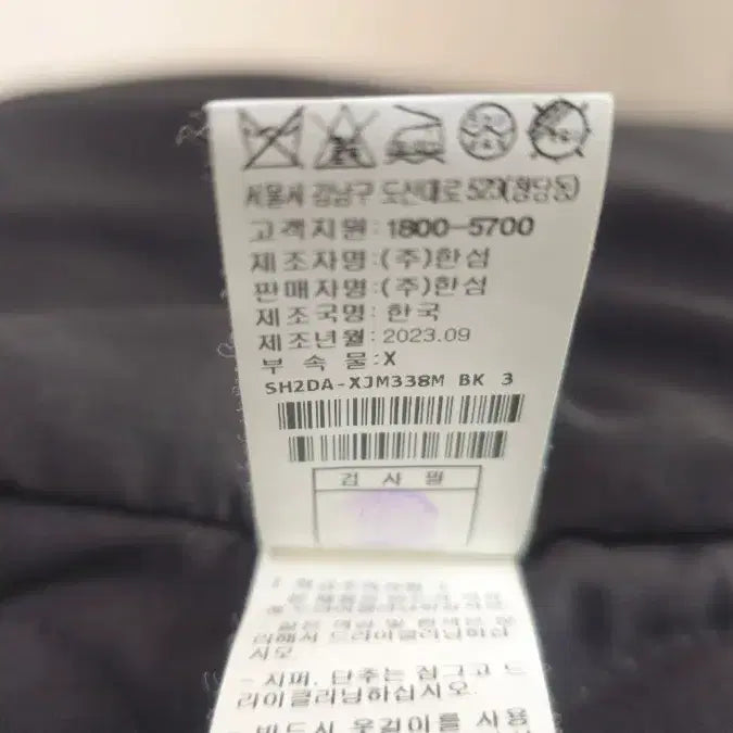 [BUNJANG] System Homme Men's Quilted Jacket / 시스템옴므 남성 퀼팅 자켓 105