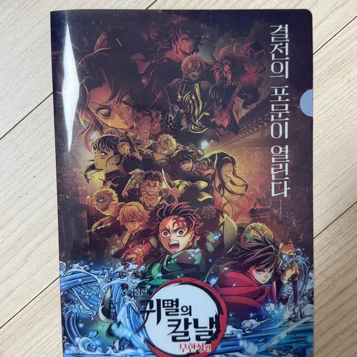 [BUNJANG] Demon Slayer Muichiro Movie Ticket / 귀멸의칼날 무이치로 무비 티켓 공식