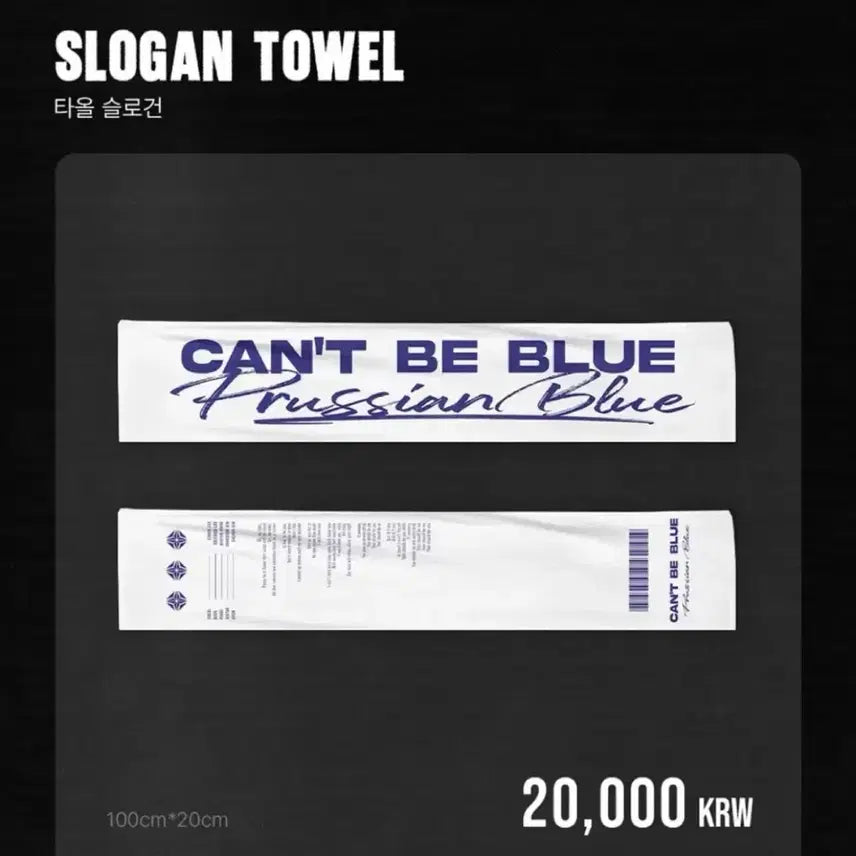 [BUNJANG] Cant Be Blue Towel Slogan / 캔트비블루 타올슬로건