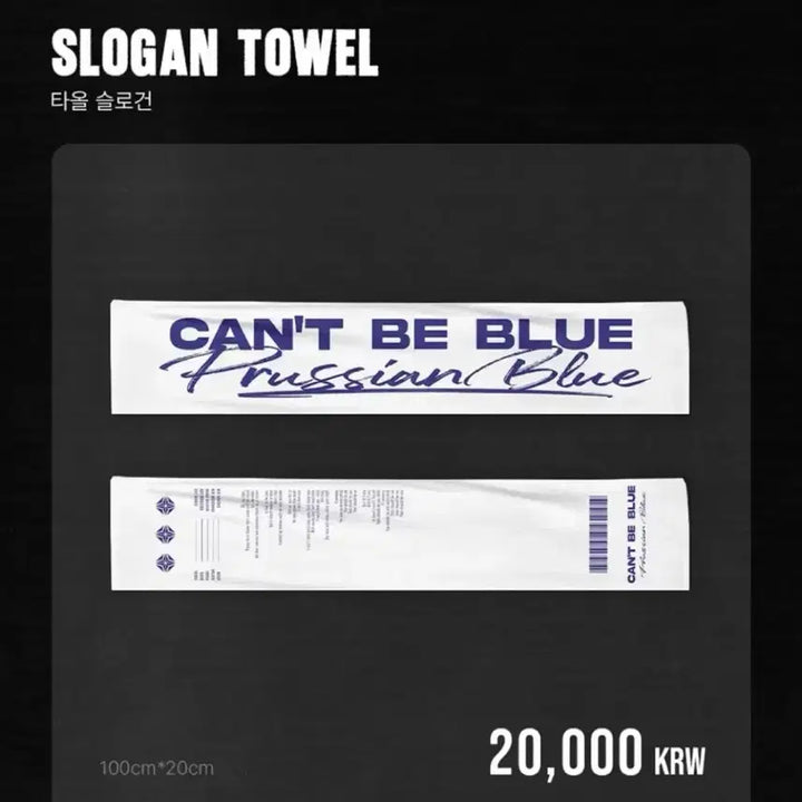 [BUNJANG] Cant Be Blue Towel Slogan / 캔트비블루 타올슬로건