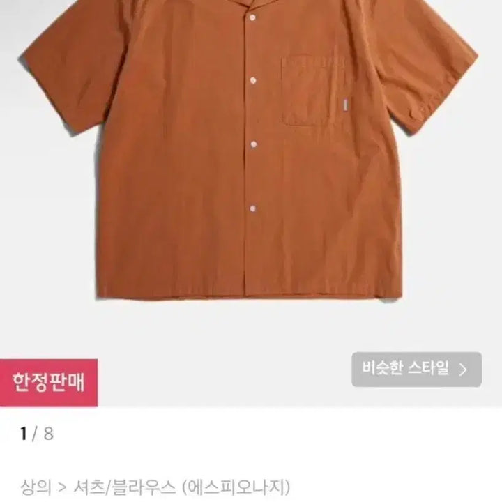 [BUNJANG] Espionage Open Collar Shirts Brick XL / 에스피오나지 Open Collar Shirts Brick XL 팜.