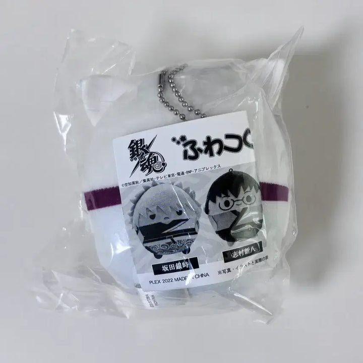 [BUNJANG] Gintama Sadaharu Fuwakoro Ring Plush Charm / 은혼 사다하루 후와코로링 후와코로린 누이 인형 가챠 키링 긴