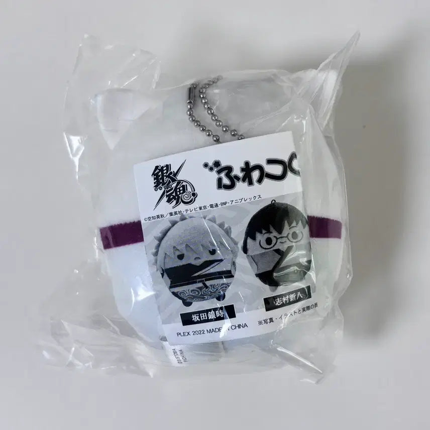 [BUNJANG] Gintama Sadaharu Fuwakoro Ring Plush Charm / 은혼 사다하루 후와코로링 후와코로린 누이 인형 가챠 키링 긴