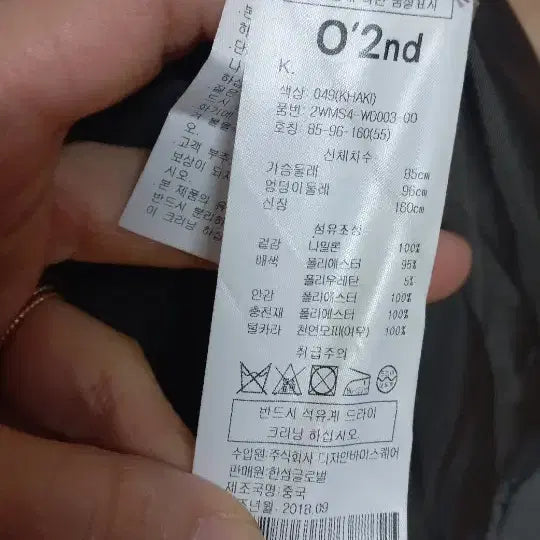 [BUNJANG] O'2nd Bomber Jacket / O'2nd 봄버 자켓