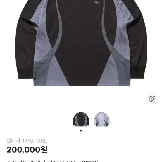 [BUNJANG] Sansan Gear Slash Jersey Brown Size 3 / 산산기어 슬래시 저지 브라운 사이즈 3