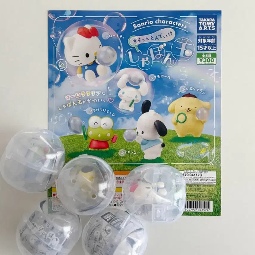 [BUNJANG] Sanrio Bubble Figure / (정품)산리오 비눗방울 랜덤 가챠 피규어(새상품)
