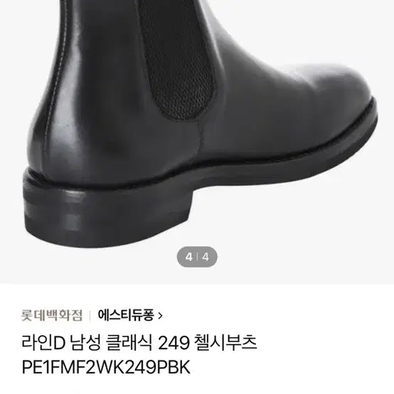 [BUNJANG] S.T. Dupont Chelsea Boots / 에스티 듀퐁 첼시부츠 팝니다!![42사이즈]