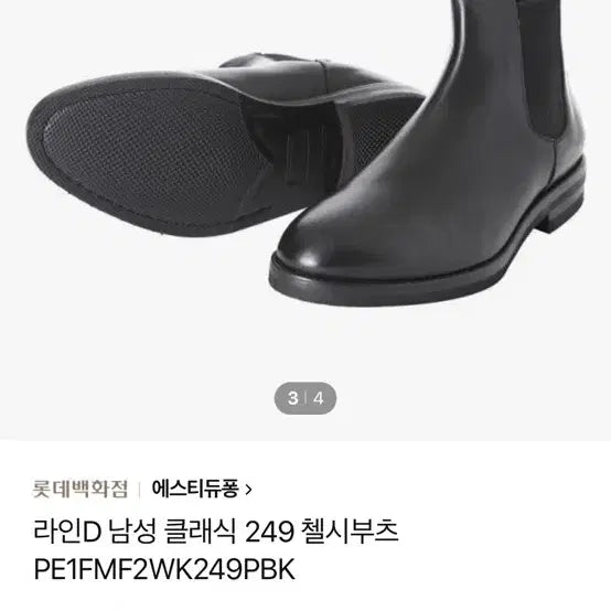[BUNJANG] S.T. Dupont Chelsea Boots / 에스티 듀퐁 첼시부츠 팝니다!![42사이즈]