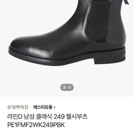 [BUNJANG] S.T. Dupont Chelsea Boots / 에스티 듀퐁 첼시부츠 팝니다!![42사이즈]