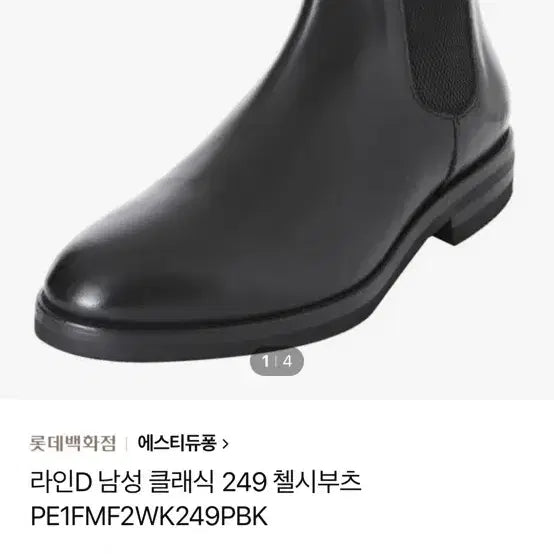 [BUNJANG] S.T. Dupont Chelsea Boots / 에스티 듀퐁 첼시부츠 팝니다!![42사이즈]