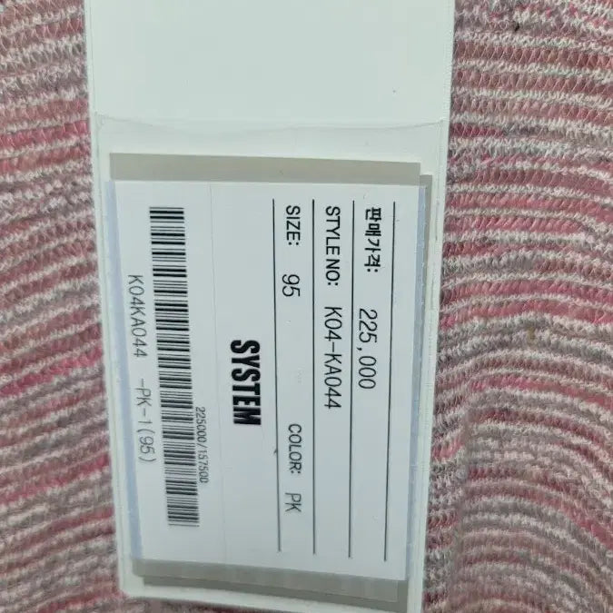 [BUNJANG] System Homme Knit Sweater (Pink, Size 95) / 시스템 옴므 얇은 니트 95 (새상품)