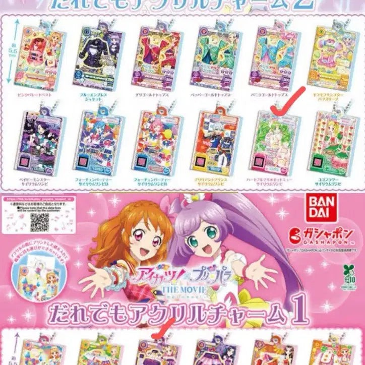 [BUNJANG] Aikatsu Acrylic Charm Gachapon / 구해요)) 아이엠스타 아이카츠 카츠파라 스타파라 가샤폰 아크릴 참 가챠