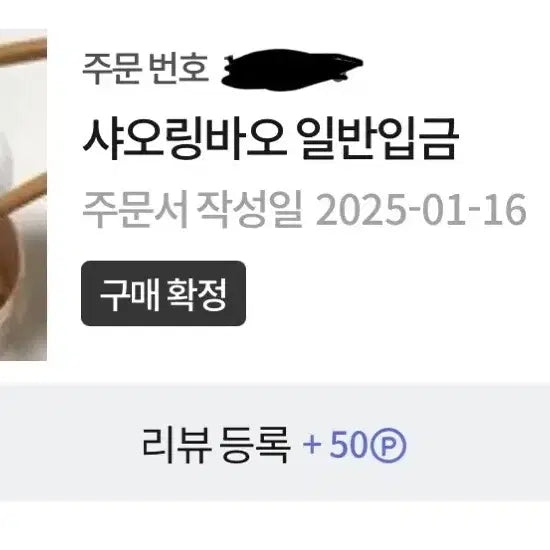 [BUNJANG] Xodiac Leo Xiaolingbao Doll / 보넥도 리우 인형 샤오링바오