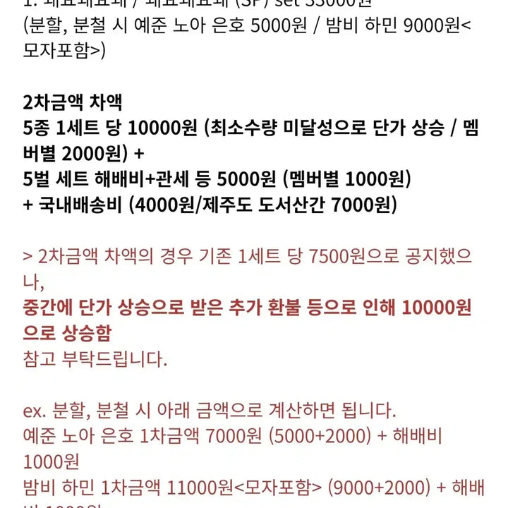 [BUNJANG] PLAVE MyaMi 10cm Plushie (Sealed) / 플레이브 먀미 10cm 삼왜, 삼왜SP, 메플 의상 (미개봉)