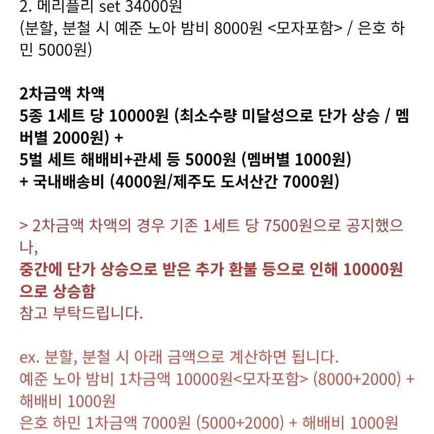 [BUNJANG] PLAVE MyaMi 10cm Plushie (Sealed) / 플레이브 먀미 10cm 삼왜, 삼왜SP, 메플 의상 (미개봉)