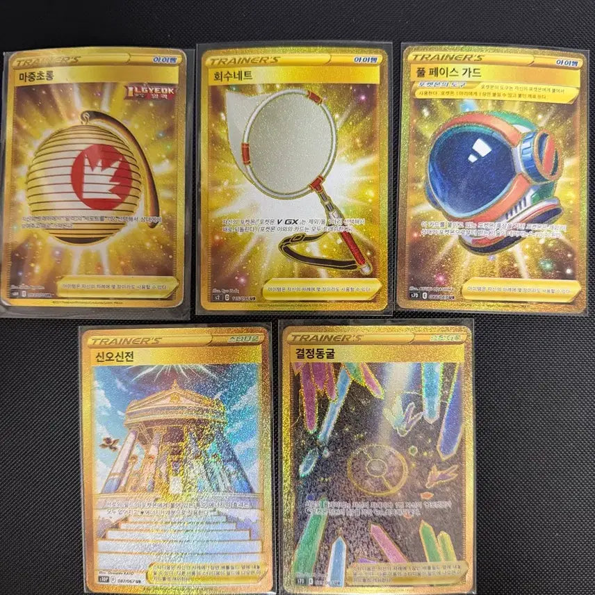 [BUNJANG] Pokemon Card UR Item Card Bundle Set / 포켓몬 카드 아이템 UR 카드