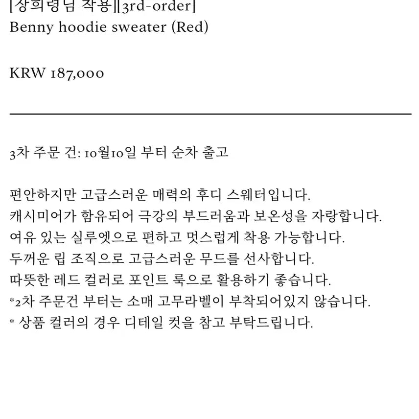 [BUNJANG] Le Seraphim Hoodie / 르누이 후드 스웨터