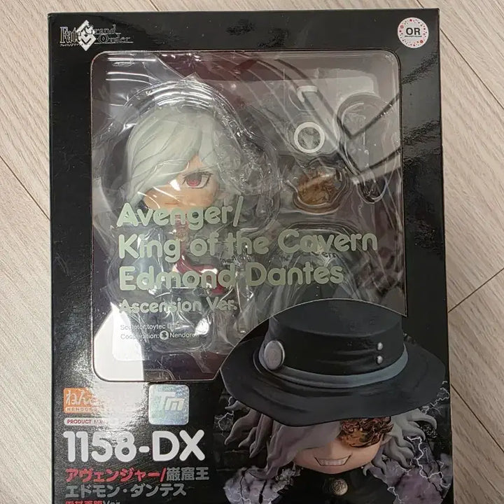 [BUNJANG] Fate/Grand Order: Amalgamon Nendoroid DX (1158-DX) / 페그오 암굴왕 넨도로이드