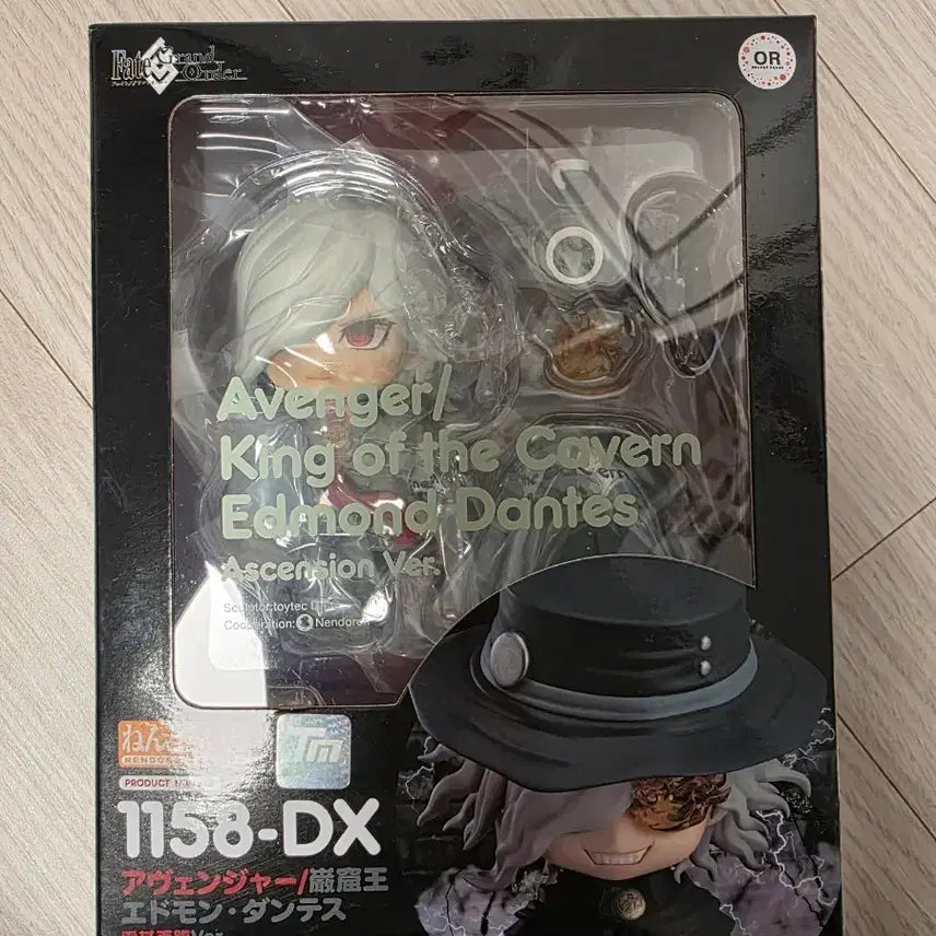 [BUNJANG] Fate/Grand Order: Amalgamon Nendoroid DX (1158-DX) / 페그오 암굴왕 넨도로이드