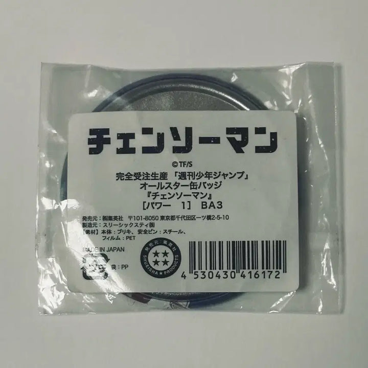 [BUNJANG] Chainsaw Man Power All Star Hologram Can Badge / 체인소맨 파워 올스타 홀로그램 캔뱃지
