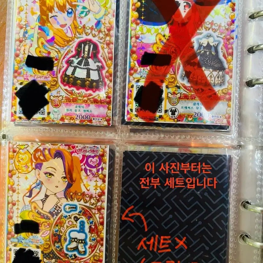 [BUNJANG] PriPara Pretty Ticket Bundle Set / 프리파라, 프리채널 프리티켓 판매 (세트)