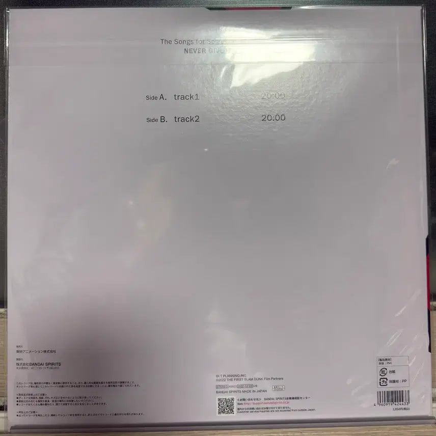 [SOLD OUT] 슬램덩크 더 퍼스트 정대만 LP 미개봉