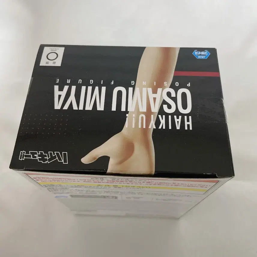 [BUNJANG] Haikyuu Miya Atsumu & Osamu Posing Figure / 일괄 하이큐 미야 아츠무 오사무 포징 피규어