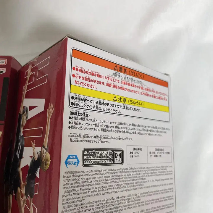 [BUNJANG] Haikyuu Miya Atsumu & Osamu Posing Figure / 일괄 하이큐 미야 아츠무 오사무 포징 피규어