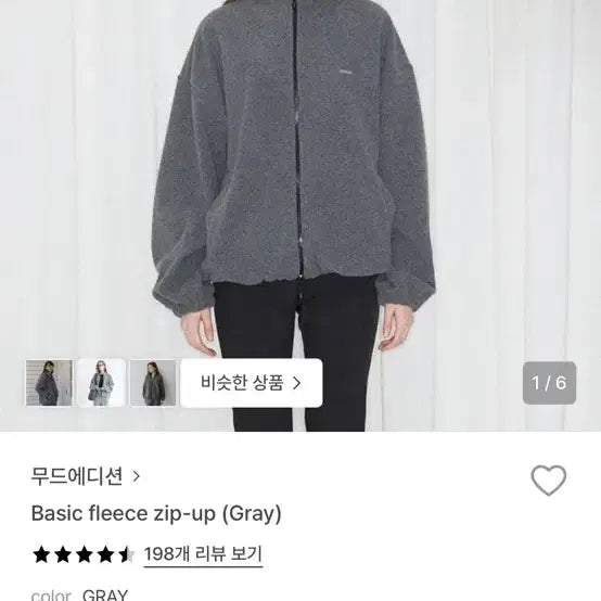 [BUNJANG] Mood Edition Zip-up Jacket / 무드에디션 집업