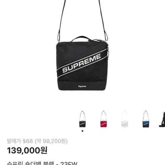 [BUNJANG] Supreme 23FW Shoulder Bag Black / 슈프림 23fw 숄더백 블랙