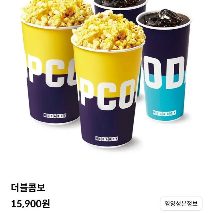 [BUNJANG] Megabox 2-Person Movie Ticket + Double Combo / 평일 더 부티크/르 리클라이너도 가능) 메가박스 2인 예매+러브콤보
