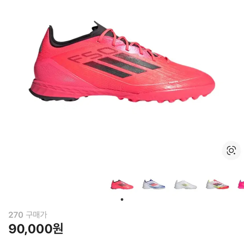 [BUNJANG] F50 Soccer Cleats (Size 270) / 한번쓴 F50 프로 판매 합니다(270)