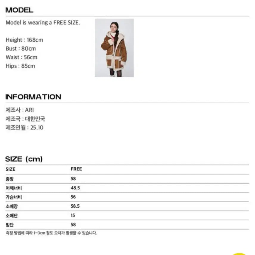 [BUNJANG] IVE Ari Beige Jacket / 아리 퍼 자켓 베이지