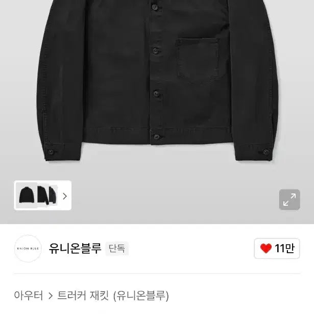 [SOLD OUT] (새상품 m) 유니온블루 델피 트러커 자켓 빈티지블랙