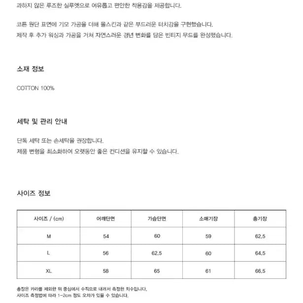 [SOLD OUT] (새상품 m) 유니온블루 델피 트러커 자켓 빈티지블랙
