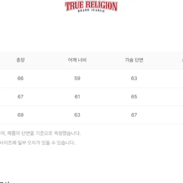 [BUNJANG] True Religion USA Sweatshirt XL / 트루릴리젼 USA 맨투맨 XL 판매