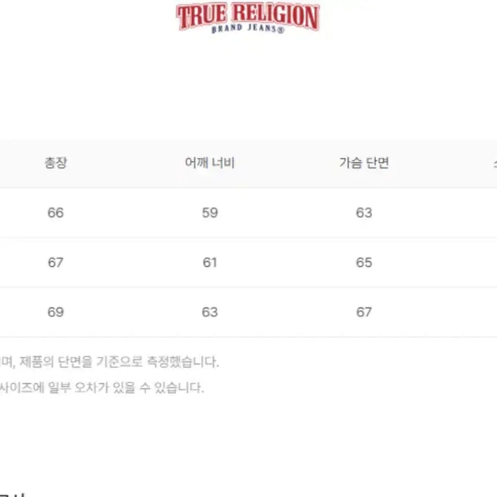 [BUNJANG] True Religion USA Sweatshirt XL / 트루릴리젼 USA 맨투맨 XL 판매