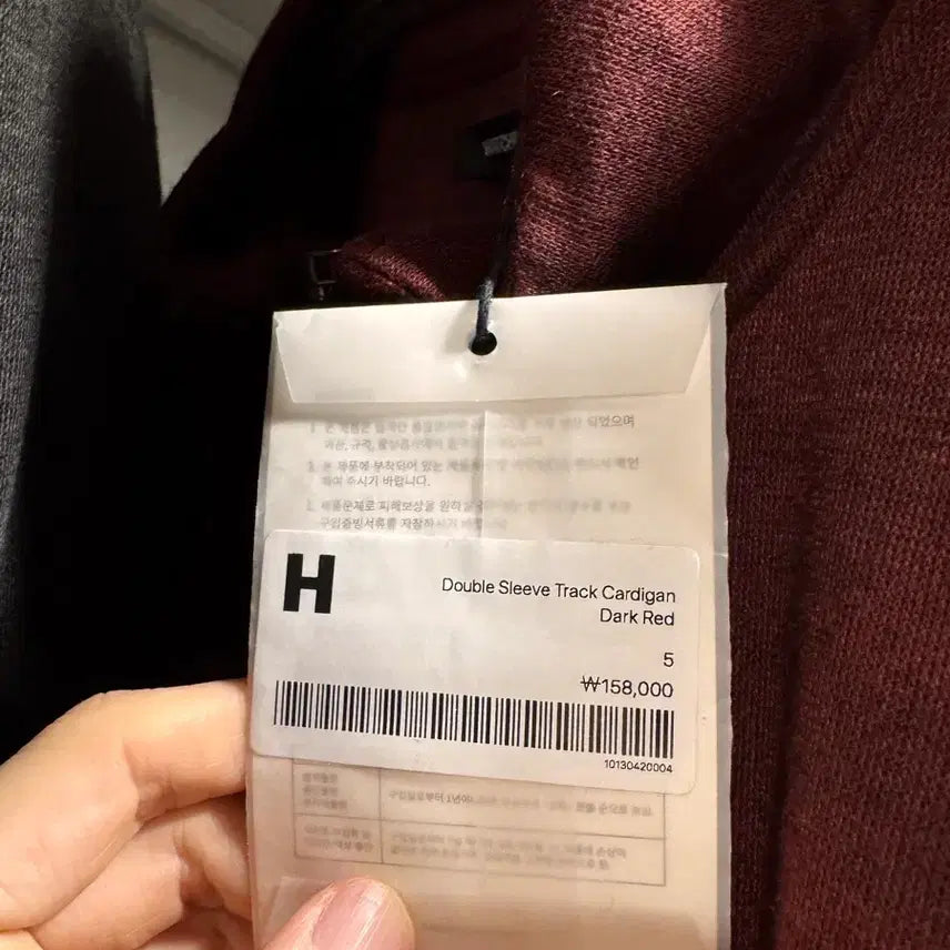 [BUNJANG] Hatching Room Double Sleeve Track Cardigan Dark Red / 5) 해칭룸 더블 슬리브 트랙 가디건 다크 레드