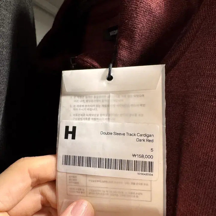 [BUNJANG] Hatching Room Double Sleeve Track Cardigan Dark Red / 5) 해칭룸 더블 슬리브 트랙 가디건 다크 레드