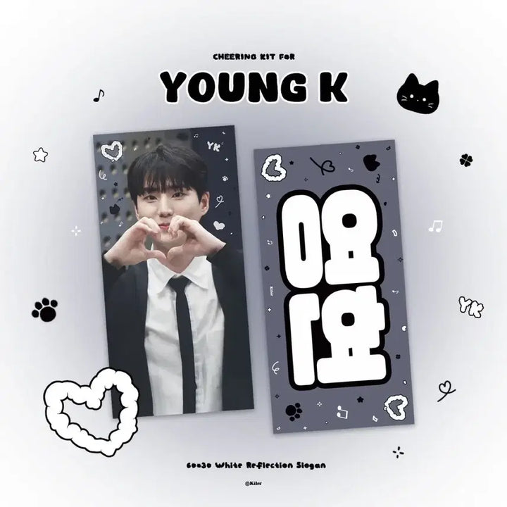 [BUNJANG] Day6 Young K Heart Slogan / 데이식스 영케이 슬로건 키러님 반슬 양도 하트슬로건