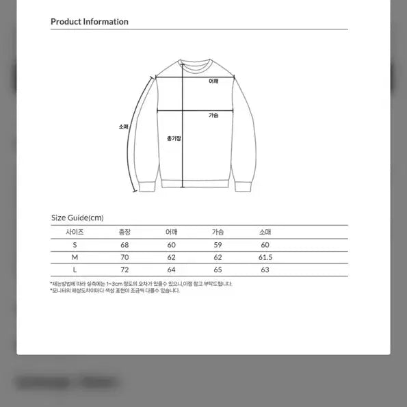 [BUNJANG] Outstanding Motorcycle Print Sweatshirt / 아웃스탠딩 맨투맨 새제품
