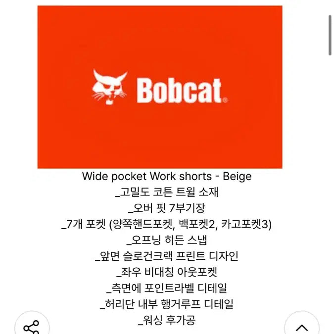 [BUNJANG] Bobcat Wide Pocket Bermuda Shorts / [M] 밥캣 와이드 포켓 쇼츠 반바지 버뮤다팬츠