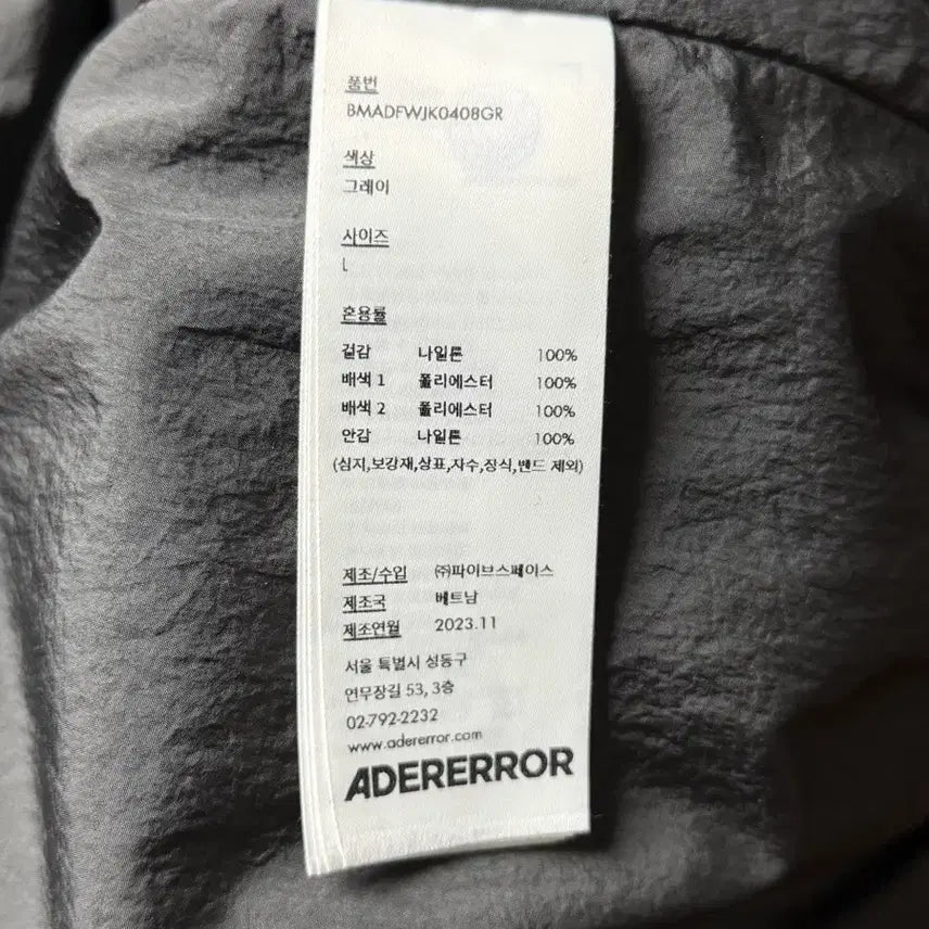 [BUNJANG] ADERERROR Mem Jumper ver.2 Grey (L) / 아더에러 멤 점퍼 ver.2 Grey (L) 판매