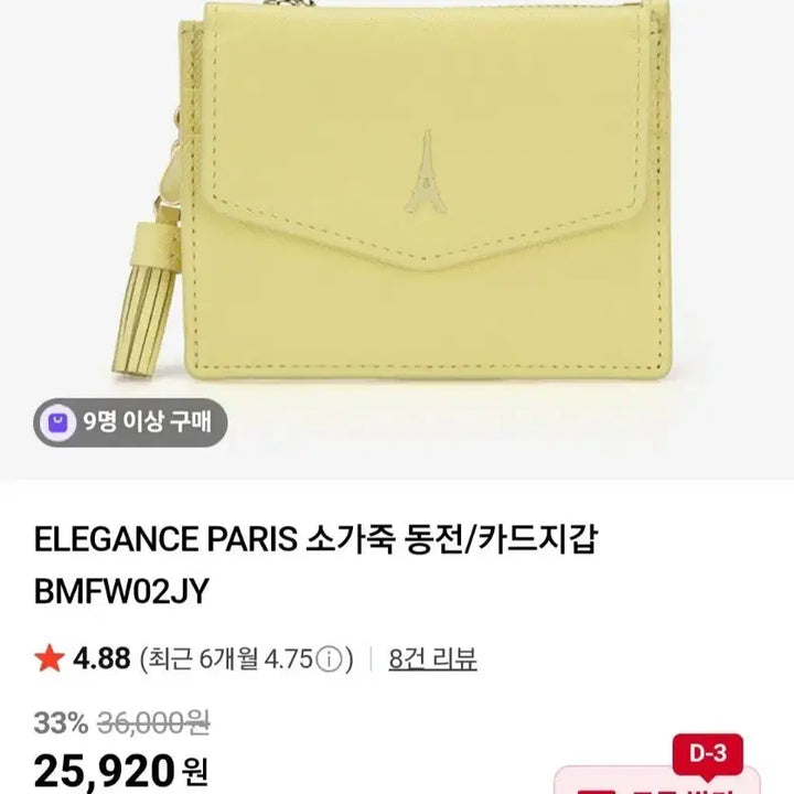 [BUNJANG] Elegant Paris Leather Card Wallet / 엘레강스파리 소가죽 카드지갑