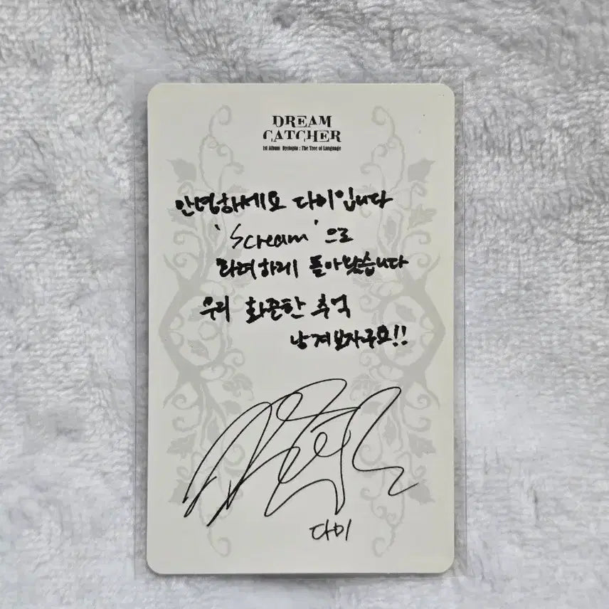 [BUNJANG] Dreamcatcher Dami Scream 1st Album Photocard / 드림캐쳐 다미 Scream 정규 1집 포카