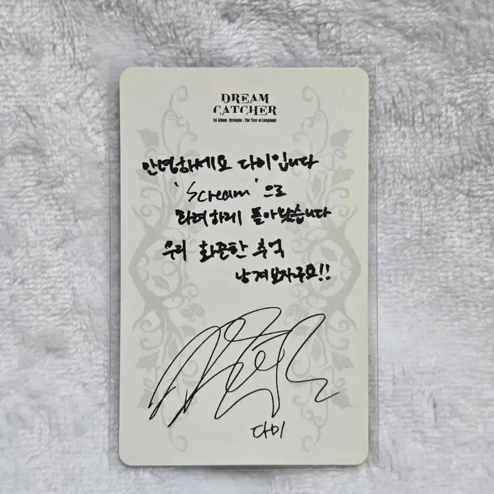 [BUNJANG] Dreamcatcher Dami Scream 1st Album Photocard / 드림캐쳐 다미 Scream 정규 1집 포카