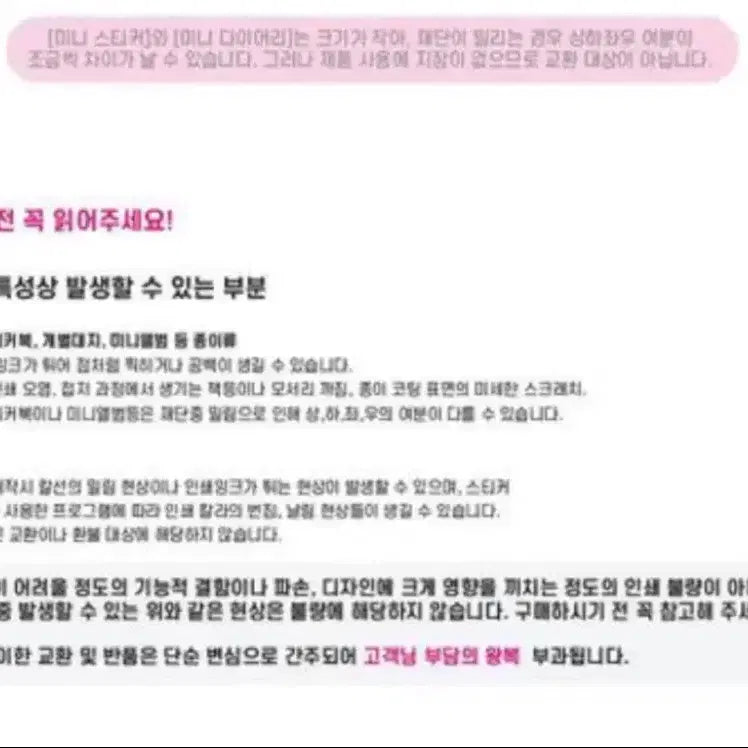 [BUNJANG] Character Chage! Codi Sticker Set / 캐릭캐릭체인지 코디스티커 중형+소형 일괄