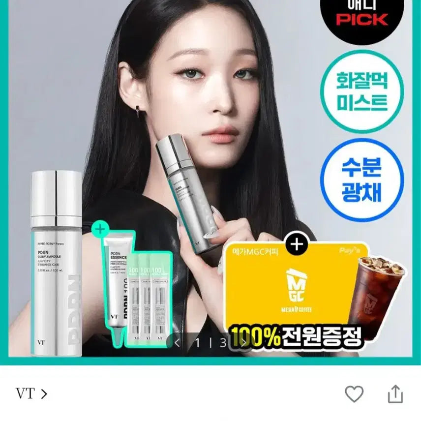 [BUNJANG] VT PDRN Glow Ampoule Mist Set / VT 피디알엔 글로우 앰플 미스트 100ml 기획 (+피디알엔 에센스 1